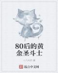 归乡by黄金圣斗士