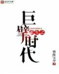 重生之巨变最新章节列表