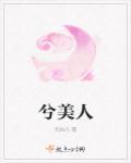 兮美人spa
