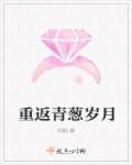 重返青葱岁月最经典十句话