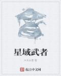 星空大陆