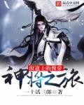 穿越神将府李昊