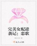 重生豪门太子有个未婚妻