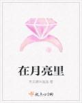 追捕娇妻计划在线观看