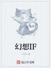 幻想II