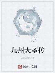 大圣传作者怎么了