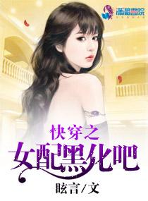 快穿女配只有事业心