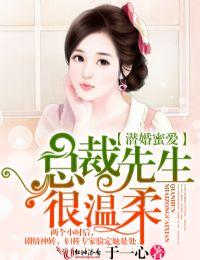 隐婚蜜爱总裁欺人太深免费阅读
