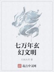 7万年前是什么时期