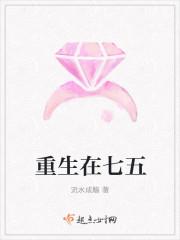 重生七五年代红利