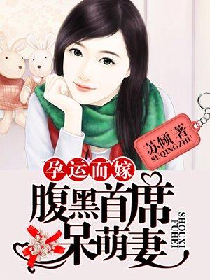 运孕而婚