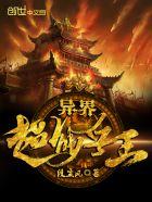 异能兵王混乡村