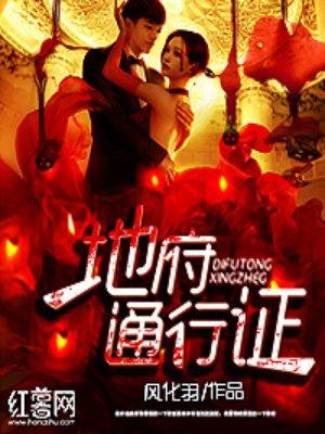 地府通行证怎么用