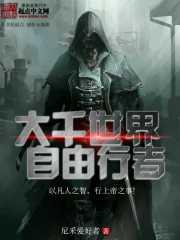 大千世界自由自在 要生便生