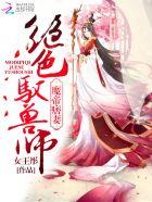魔帝盛宠驭兽狂妃