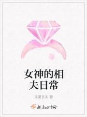 微胖女神的日常