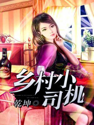超神小司机