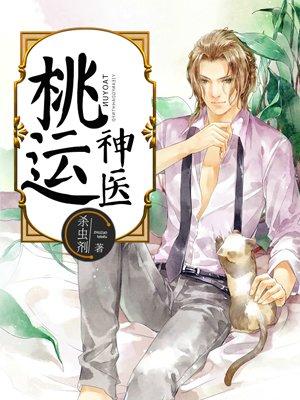 桃运神医许凡刘兰肚子疼免费阅读