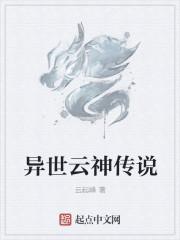 异世药神