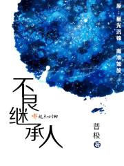 第三继承人是指哪些人
