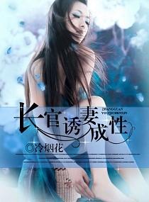甜妻恃宠而骄