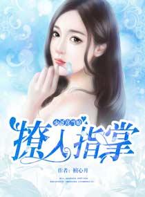 少爷总是撩我试探我的忠心