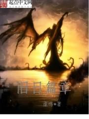旧日篇章电子书TXT