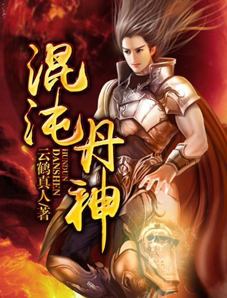 混沌大帝
