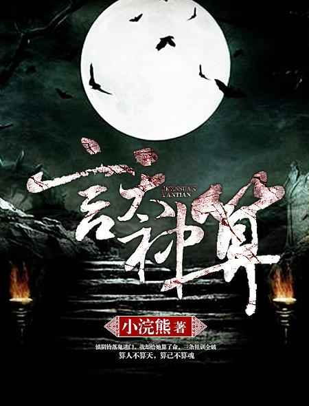 言天神算吴文的真实身份