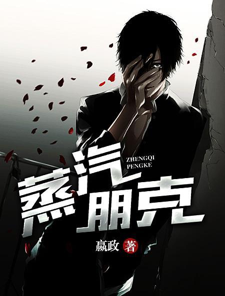 蒸汽朋克塔防2汉化版