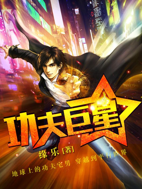 功夫巨星演员成龙简介