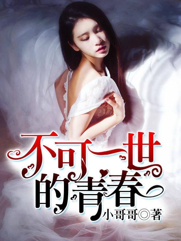 不可一世的青春 类似的