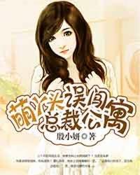 总裁哪里逃?