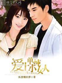 喜欢单纯的女生的男生