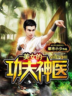 美女功夫电视连续剧