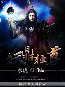 妖尊百度百科