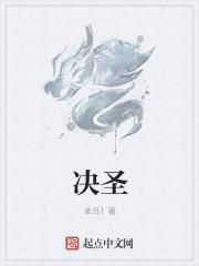 决胜巅峰