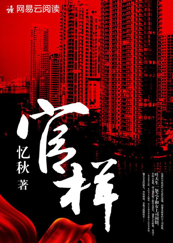 官样文章是成语吗