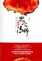 无心法师是啥东西