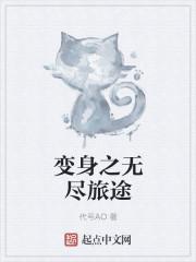 无尽变身狂想怎么样
