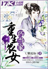 重生农家巧女当家