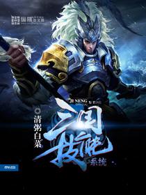 三国我有技能熟练度123