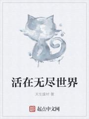 在无尽的深渊里是什么歌