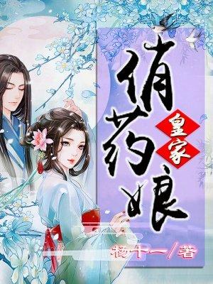 皇家俏农妃完结版免费