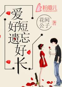 攻心掠爱许少深深宠 吃梨姑娘