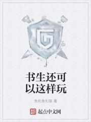 书生游戏