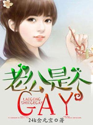 可我偏偏是乐团的预备首席