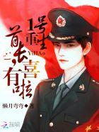 重生小甜媳陆爷么一个