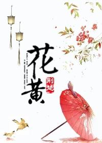 花黄叶