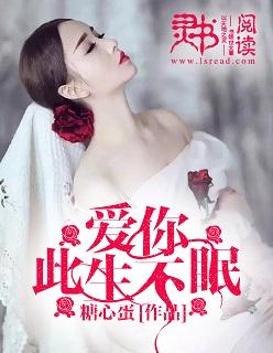 此生不弃全文免费阅读